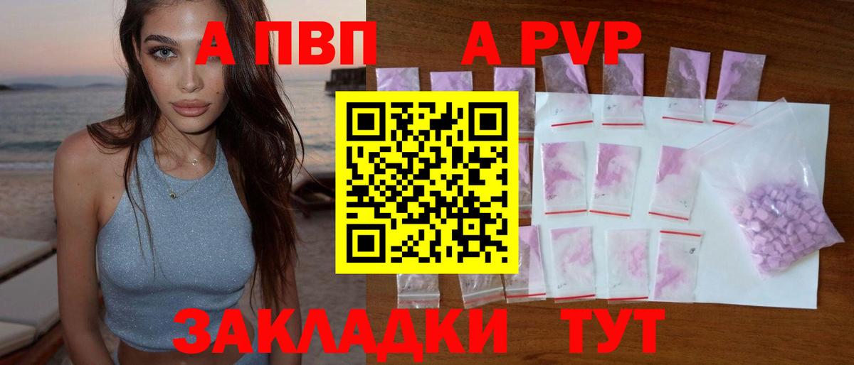 Alpha-PVP крисы CK  Alfa_PVP мука  Новокубанск  A-PVP VHQ  Вход с VPN 