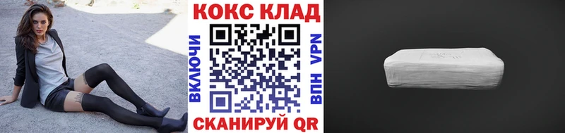 Кокаин FishScale закладки Новокубанск