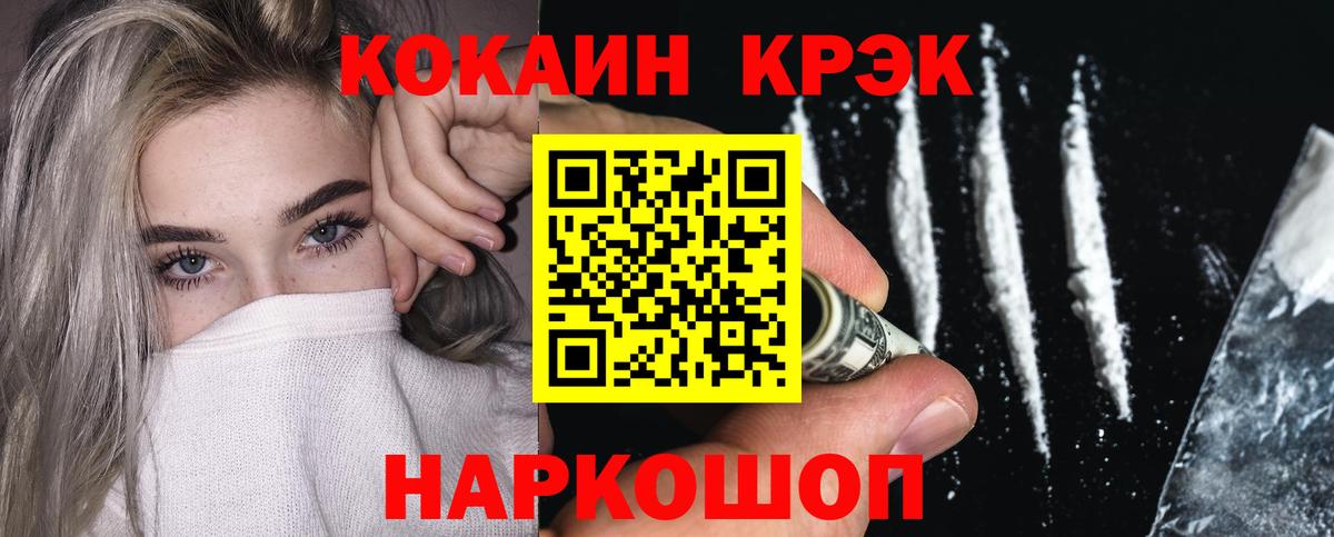 Новокубанск  где купить   Вход с VPN  КОКАИН  COCAIN VHQ  КОКАИН VHQ 