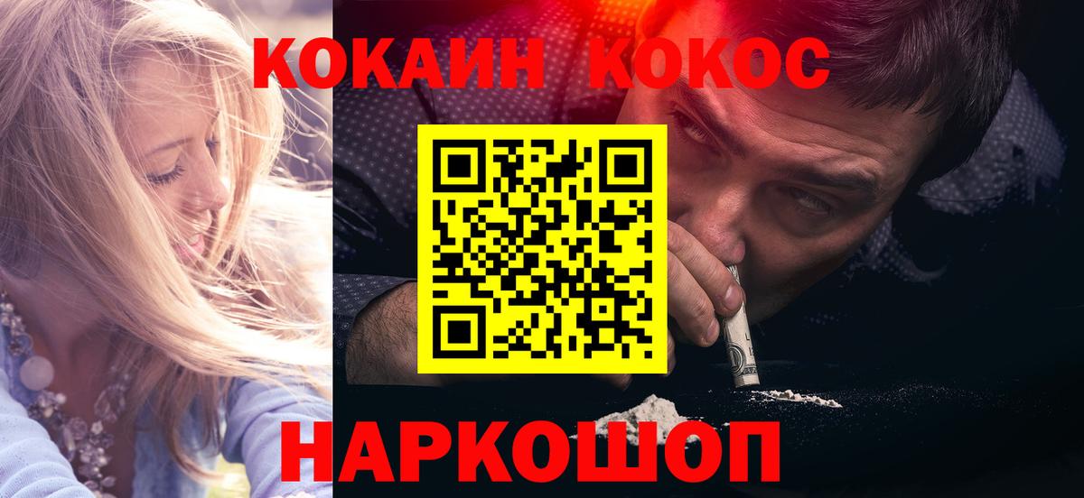 Cocaine Перу Новокубанск
