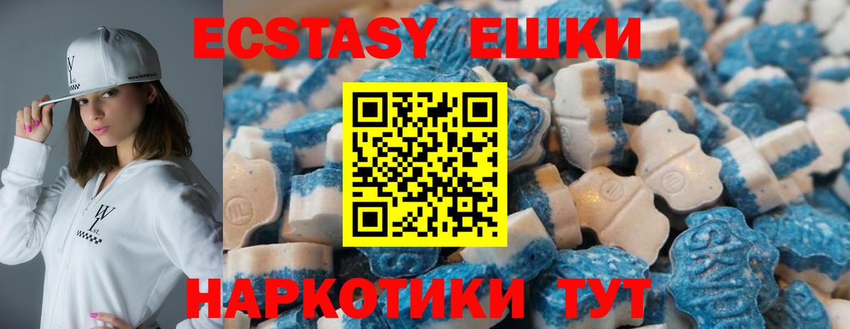 Новокубанск  ЭКСТАЗИ VHQ  Ecstasy  продажа наркотиков  ЭКСТАЗИ Punisher  Вход с VPN 