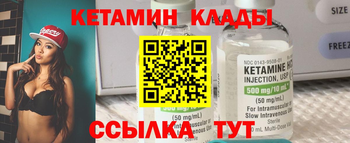 Новокубанск  КЕТАМИН ketamine  Вход с VPN 