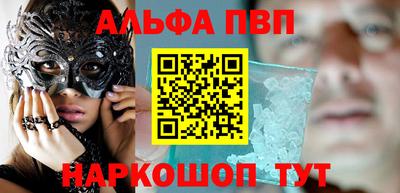 эйфоретик Северобайкальск