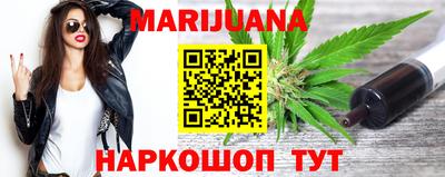 марихуана Свободный