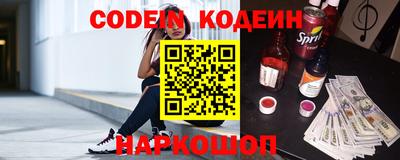эйфоретик Северобайкальск