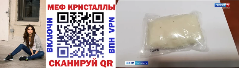 МЕФ мяу мяу  закладка  Новокубанск 