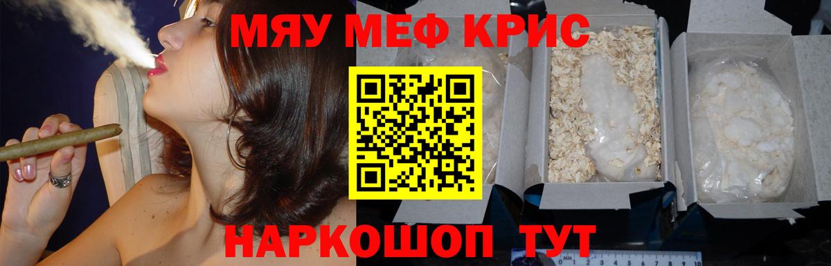Новокубанск  МЯУ-МЯУ VHQ  Мефедрон кристаллы  МЯУ-МЯУ  Вход с VPN 