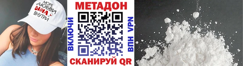 МЕТАДОН белоснежный  цены наркотик  Новокубанск 