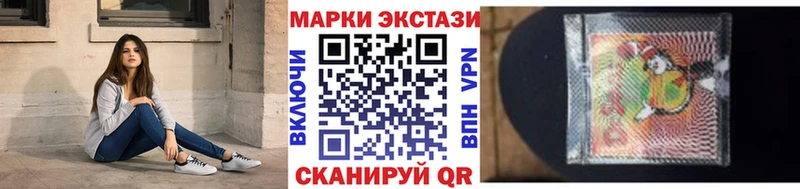 Марки N-bome 1,5мг купить закладку Новокубанск