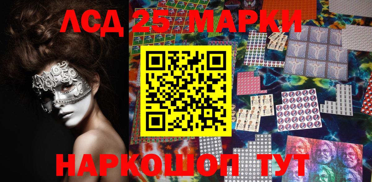 Новокубанск  Марки NBOMe 1,5мг  Вход с VPN 