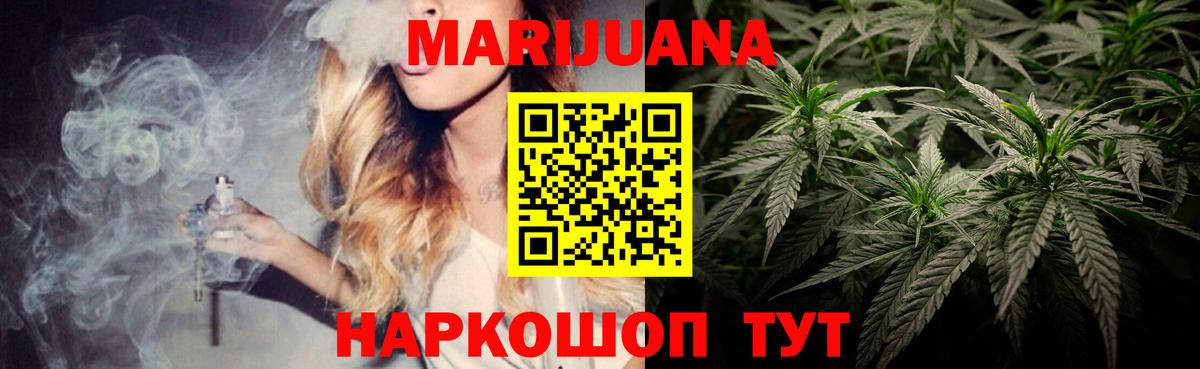 МАРИХУАНА Bruce Banner Новокубанск